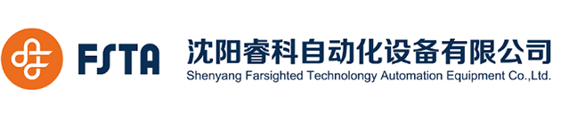 沈陽睿科自動(dòng)化設(shè)備有限公司